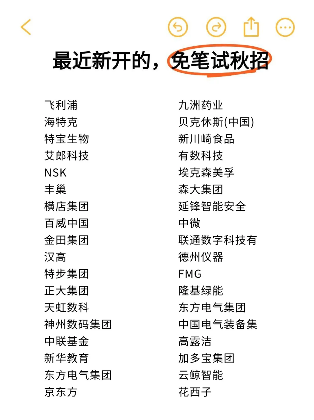 快把即将截止的央国企投了啊