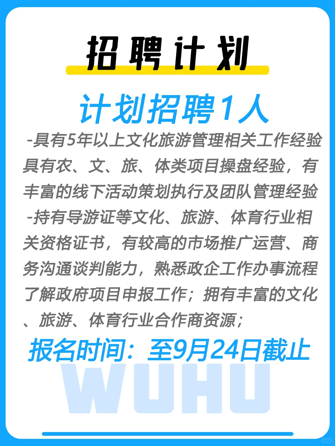 某国有单位储备副总经理岗位