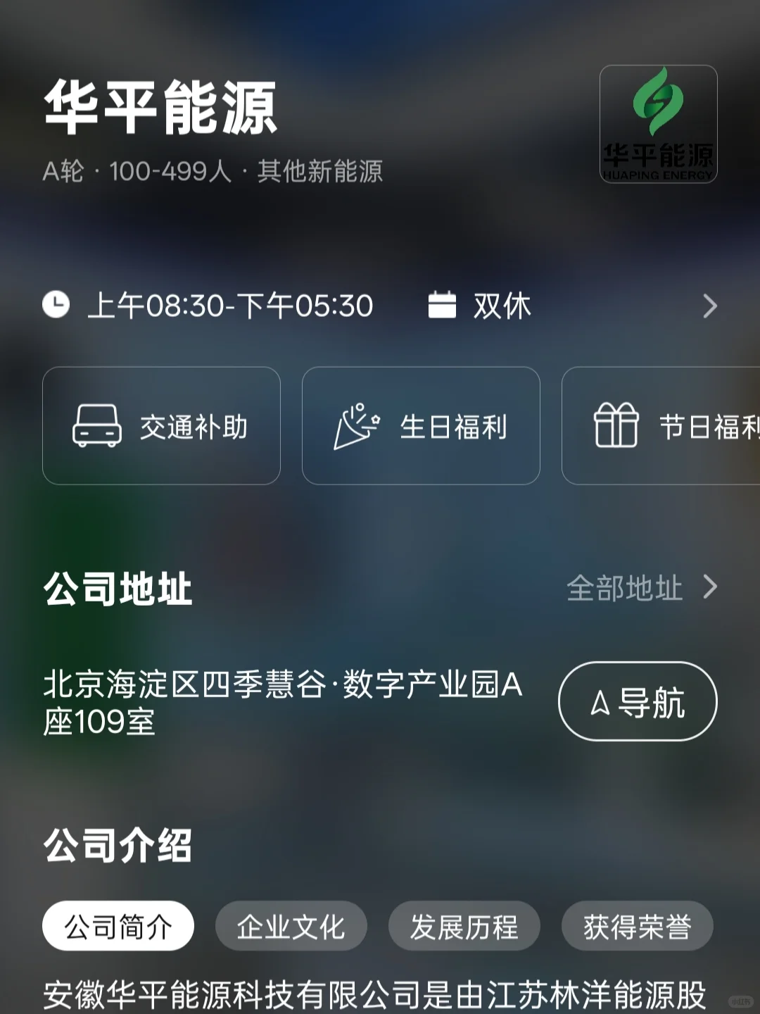 北京小而美双休公司总结