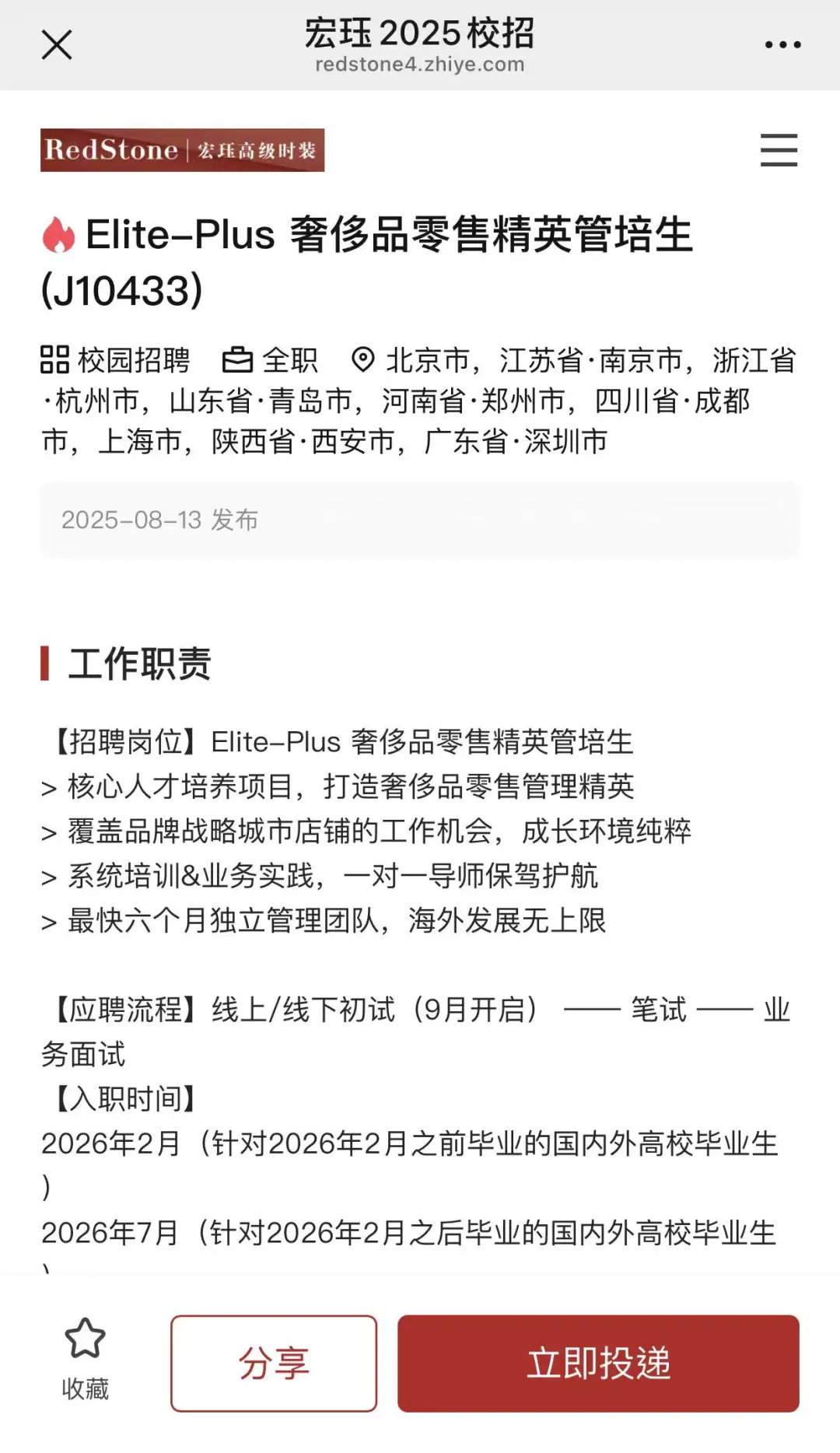 假期结束，推荐7个外企管培项目