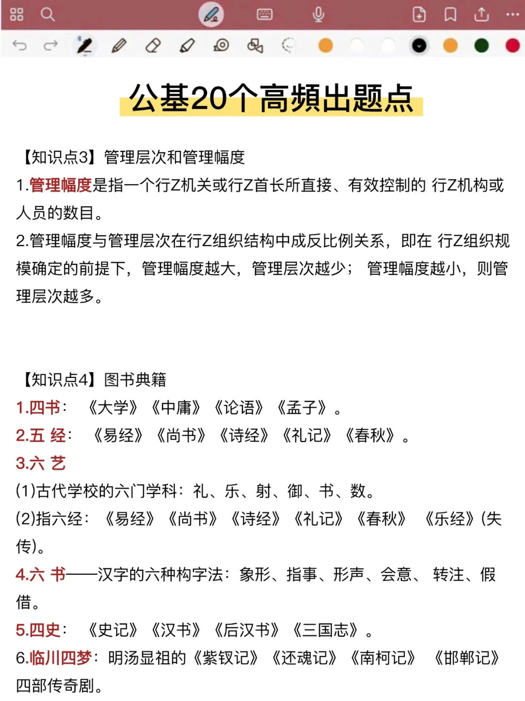 一个很恶心，但能过社区招聘的方法
