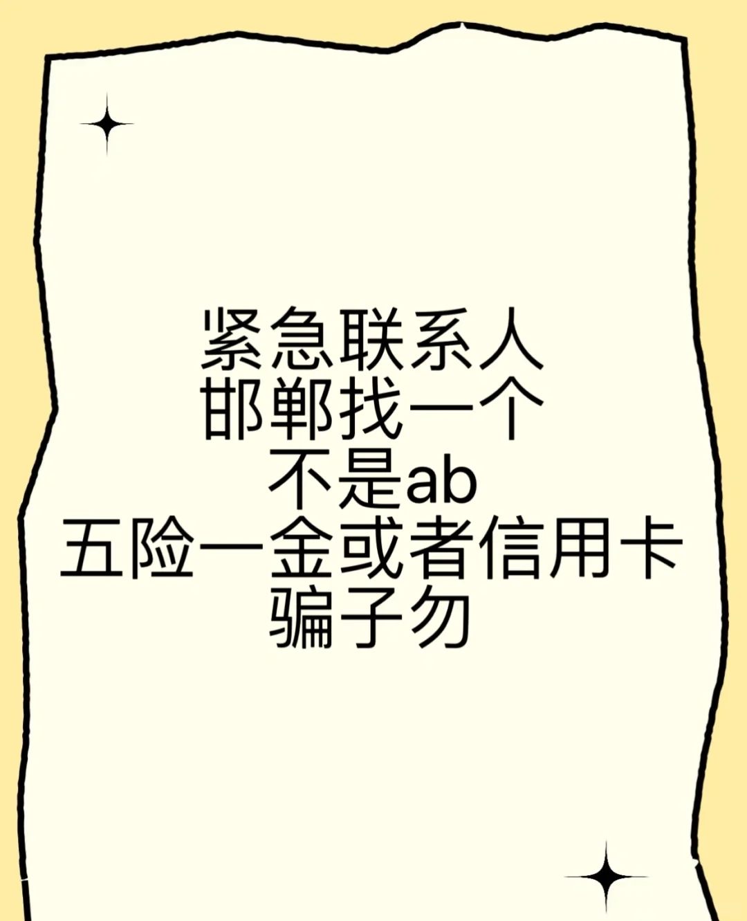 邯郸紧急联系人
