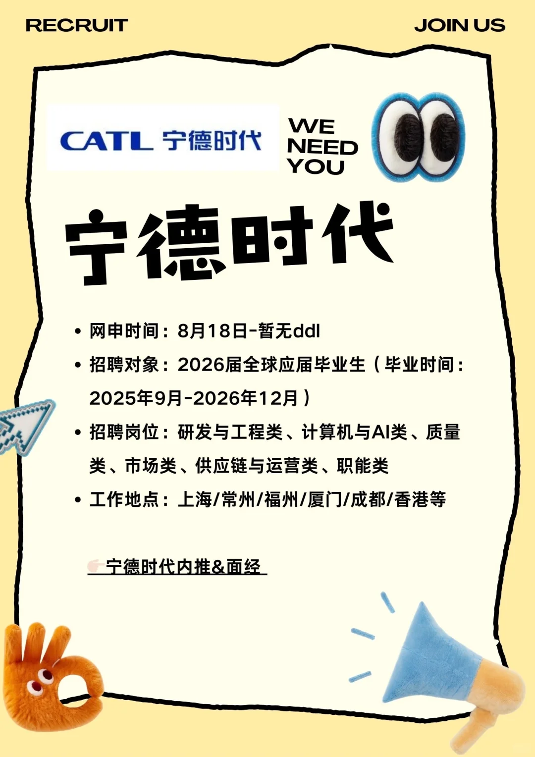 这些免笔试的公司 还不赶紧投？