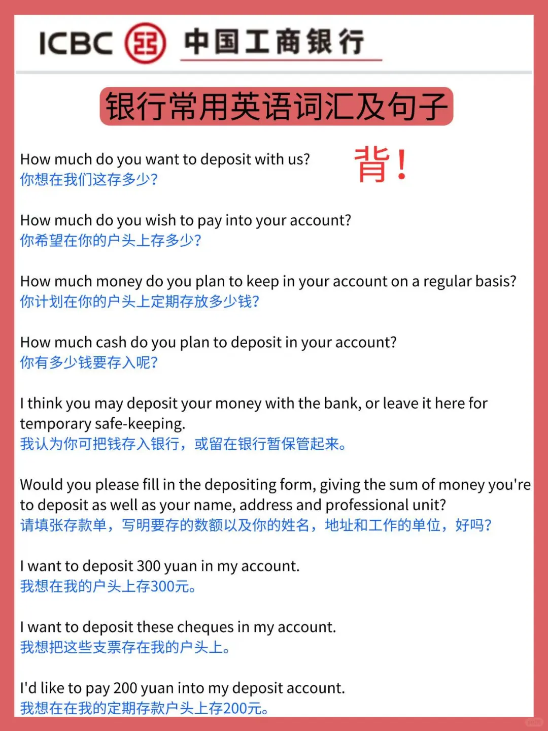 工商银行秋招无非这800母题，背完稳了！