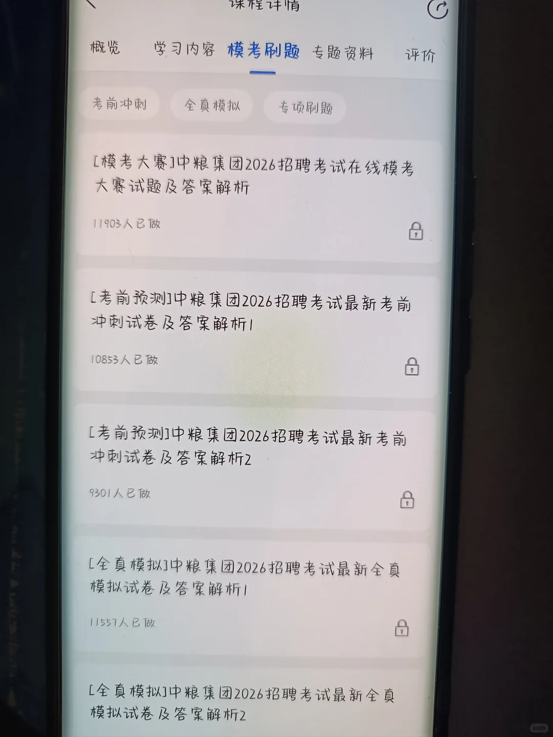 个人认为目前中粮进步最快的方式……