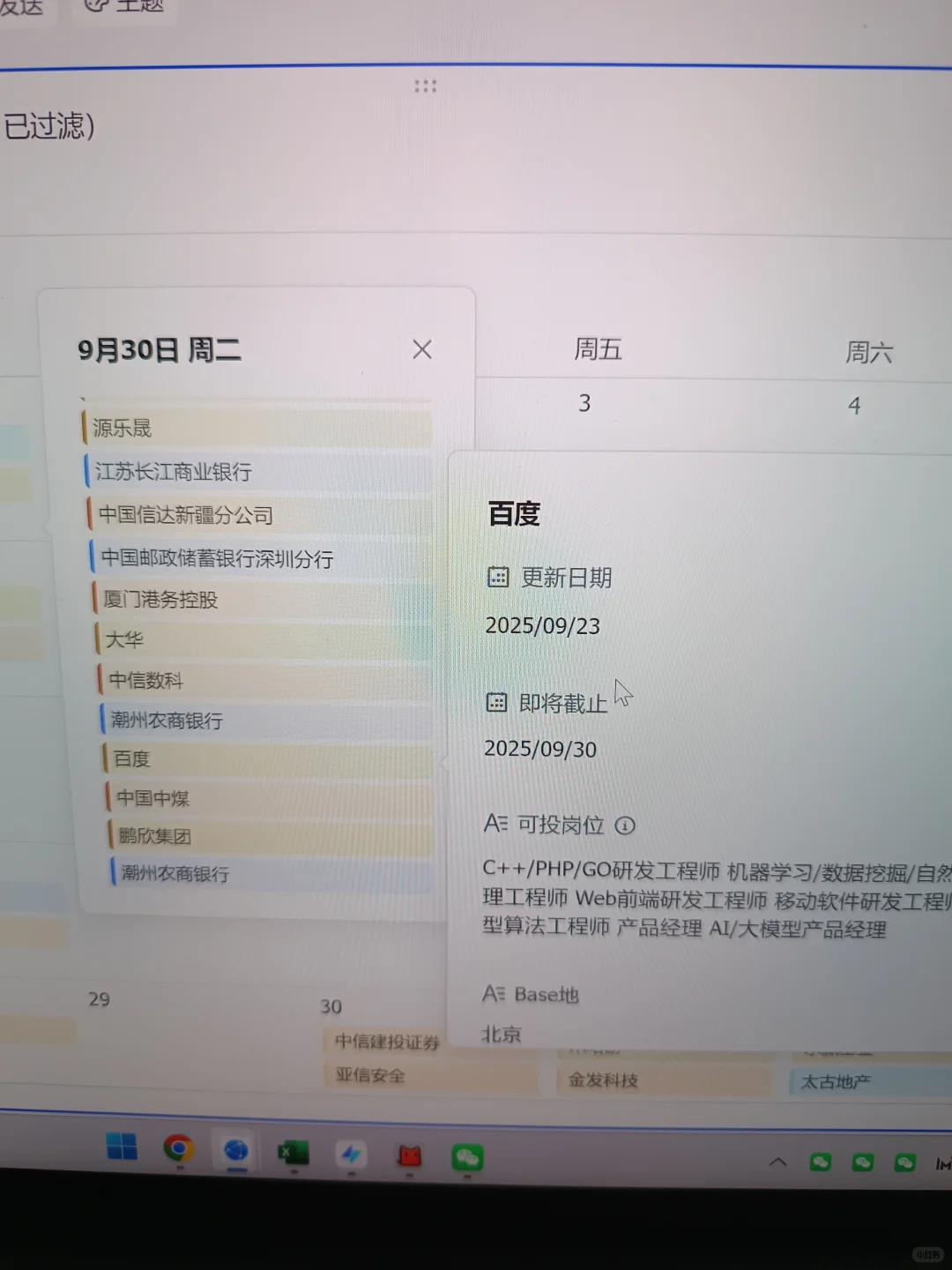 先投这134家要截止免笔试秋招