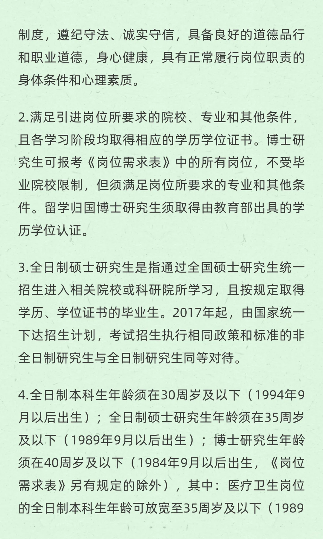 甘肃兰州引进高层次人才和急需紧缺专业人才