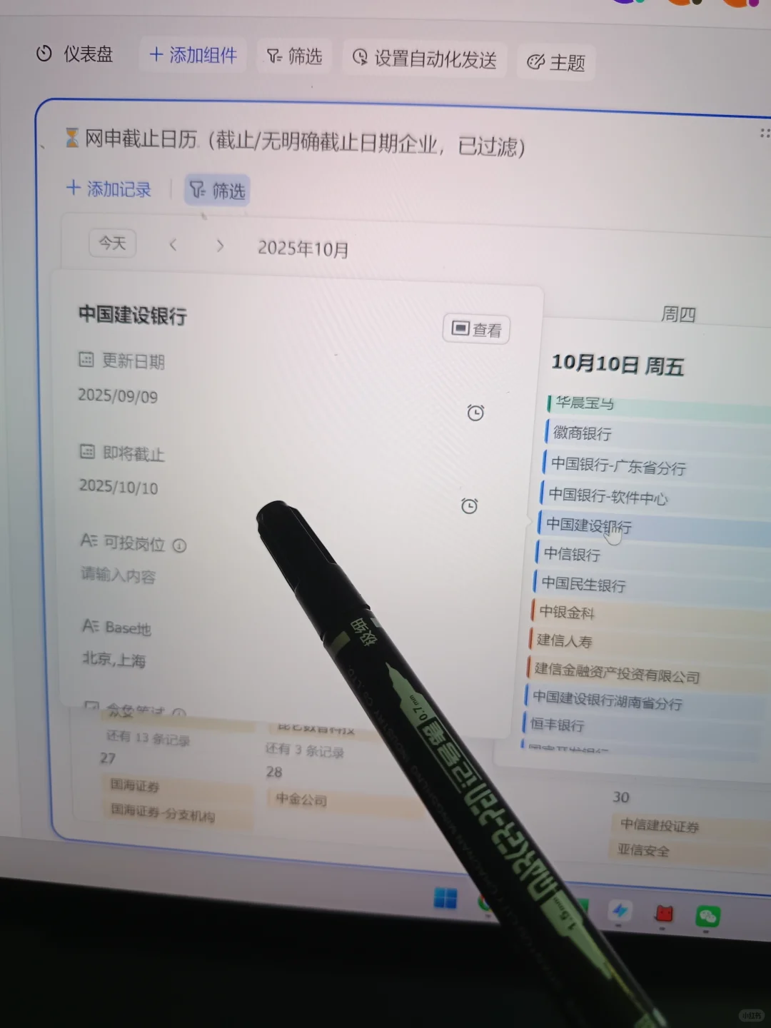 先投这134家要截止免笔试秋招