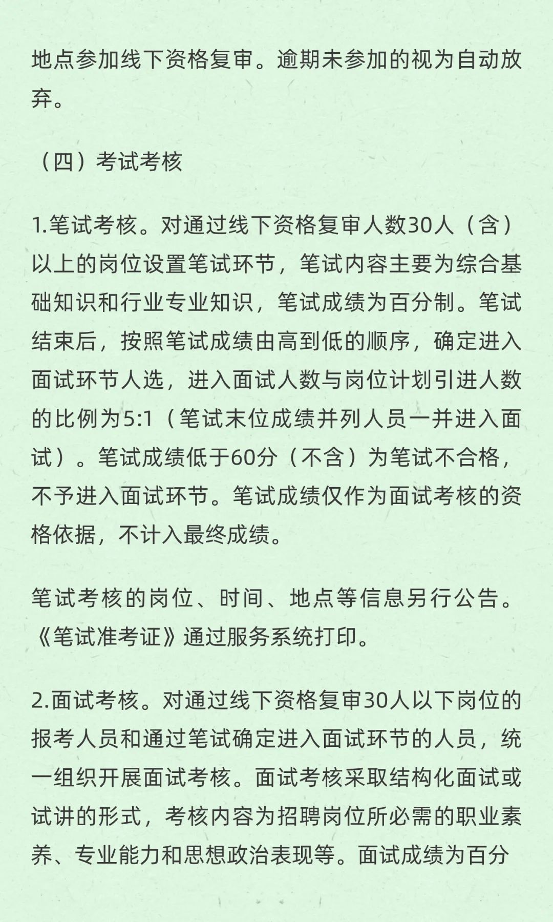 甘肃兰州引进高层次人才和急需紧缺专业人才