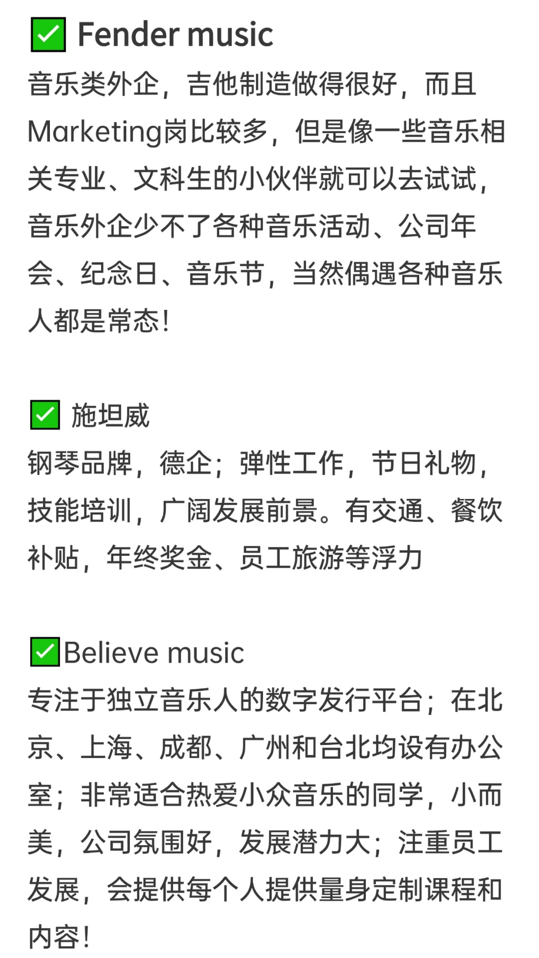 🌷冷更偏爱女生的——音乐外企