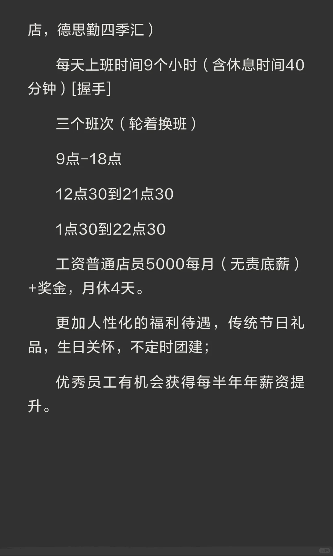 野人先生长沙5000每月无责招聘冰淇淋师