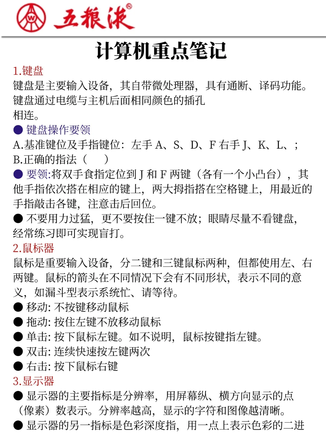 给大家普及一下五粮液集团过线要达到强度