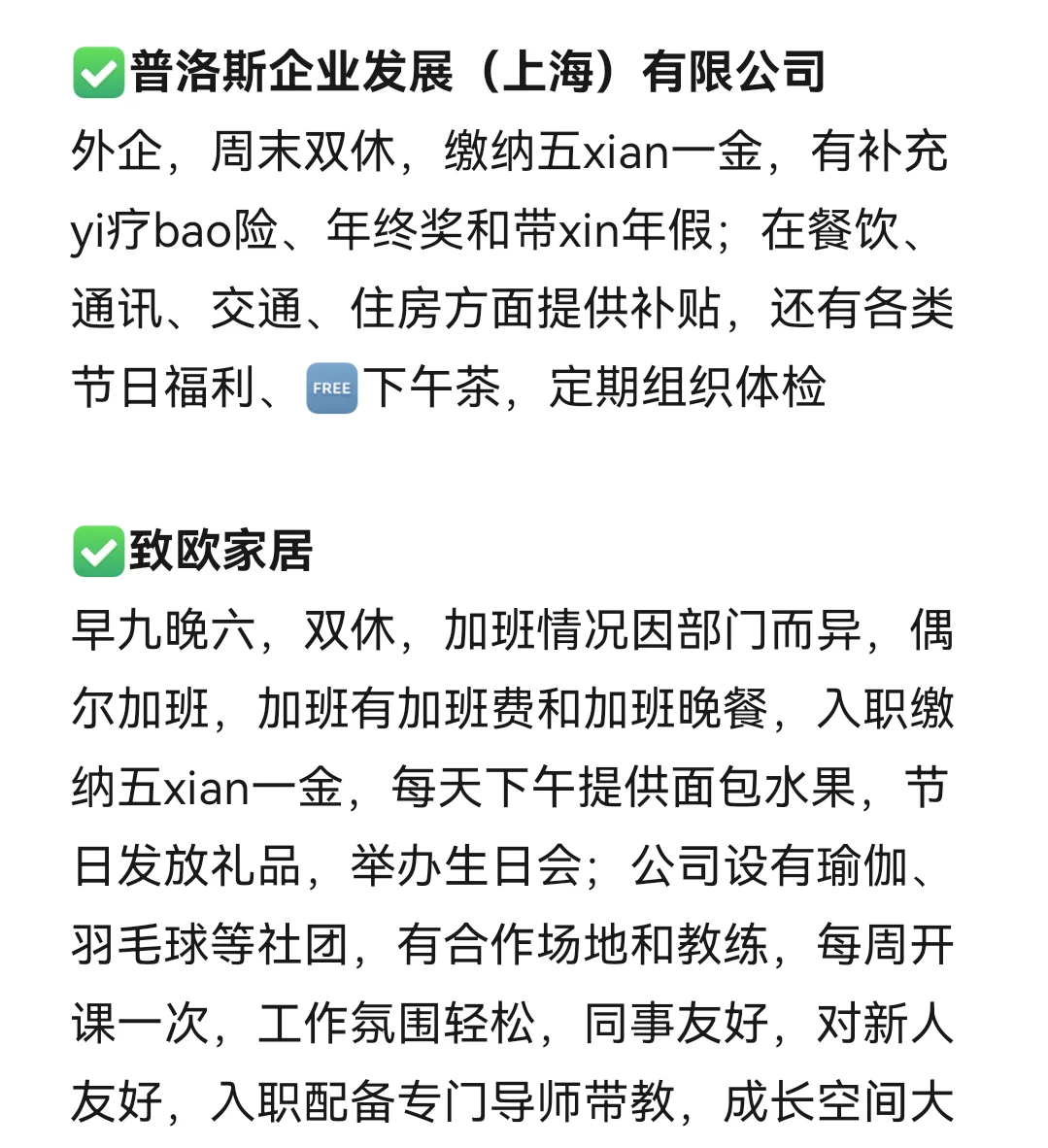 女性友好的公司：郑州篇