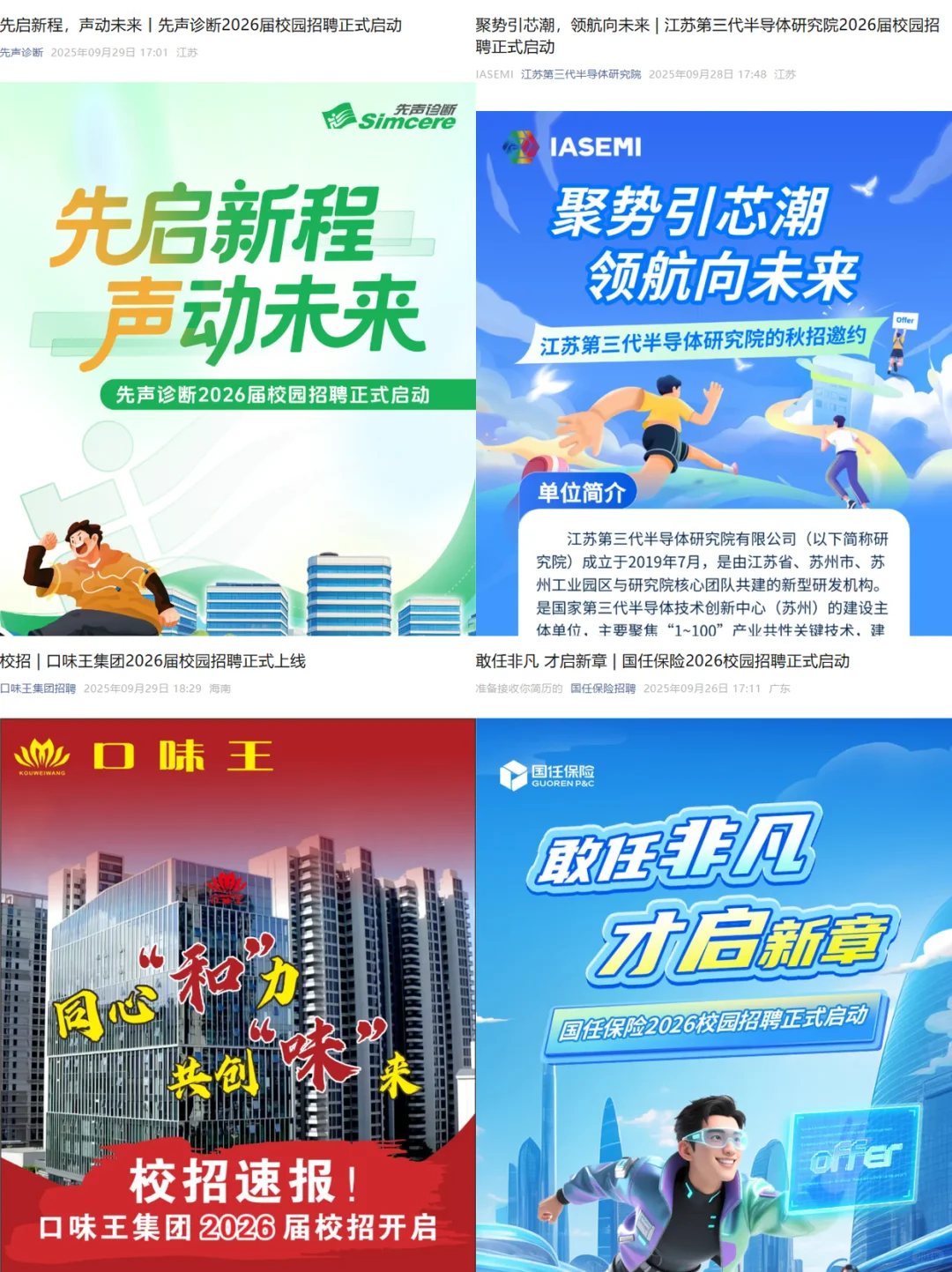 假如你从今天开始投秋招（26届）