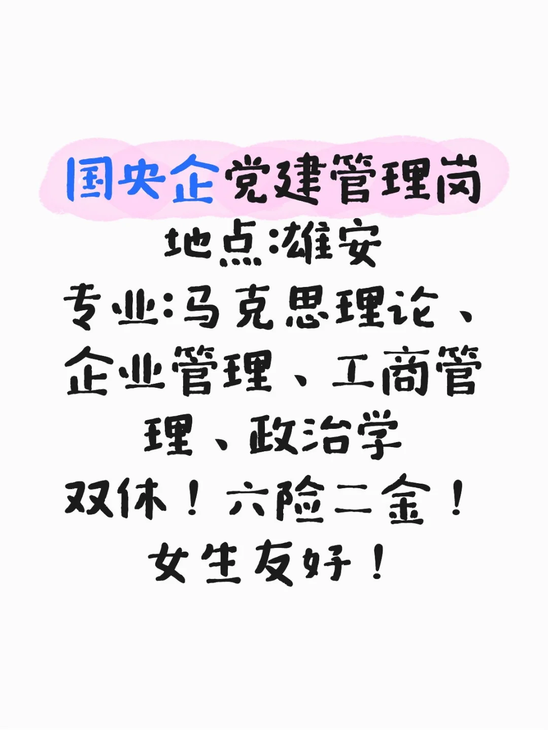河北！应届生！国央企招聘！