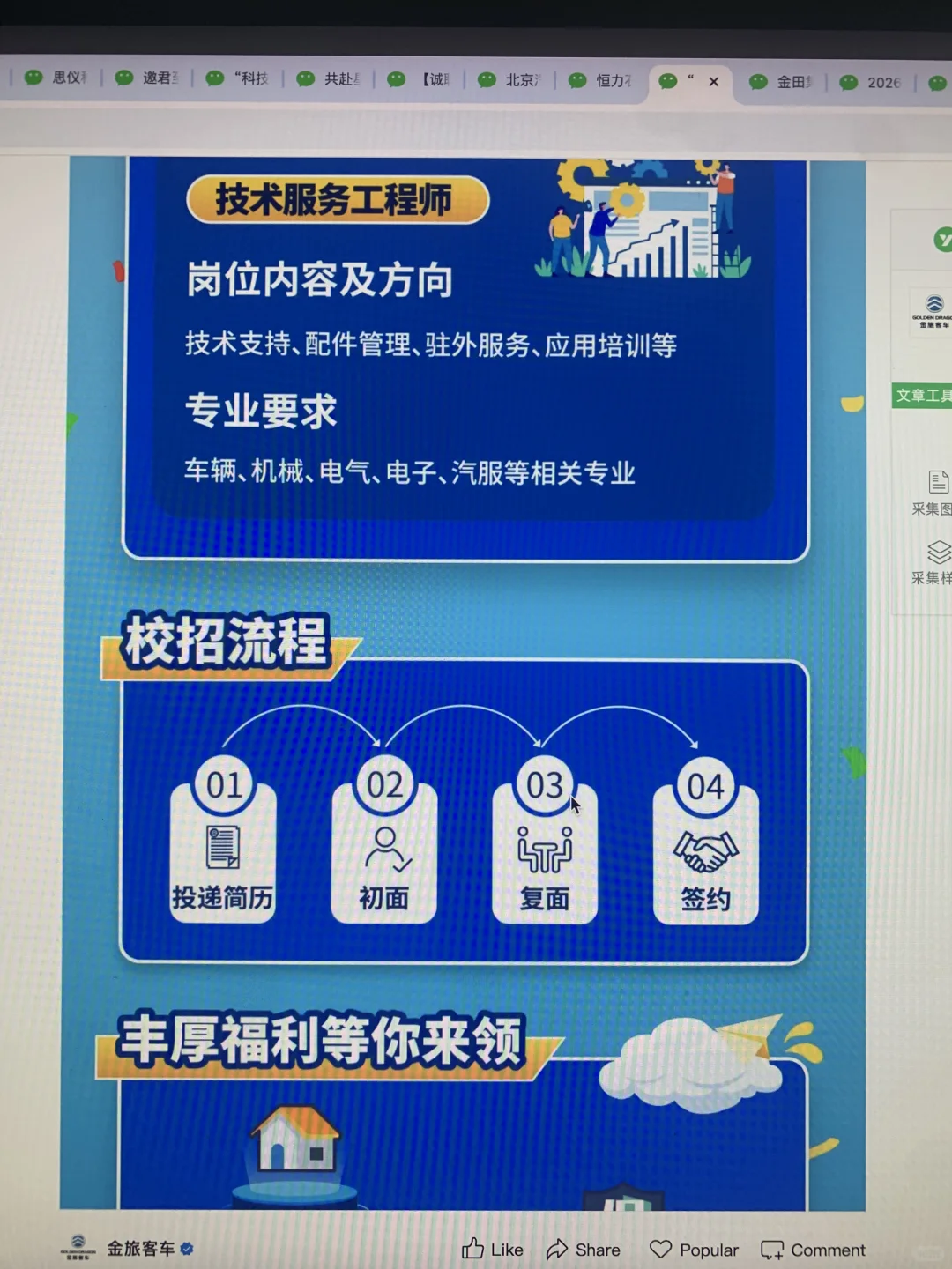 26届已开秋招信息汇总表（9.16版）