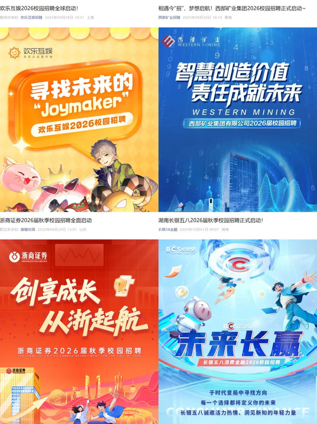 假如你从今天开始投秋招（26届）
