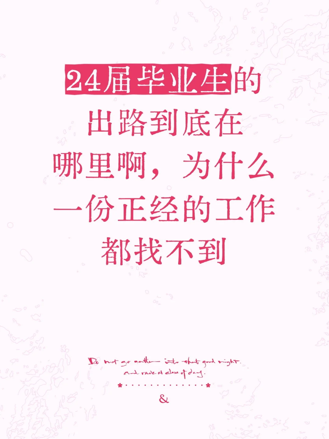 好难好难好难