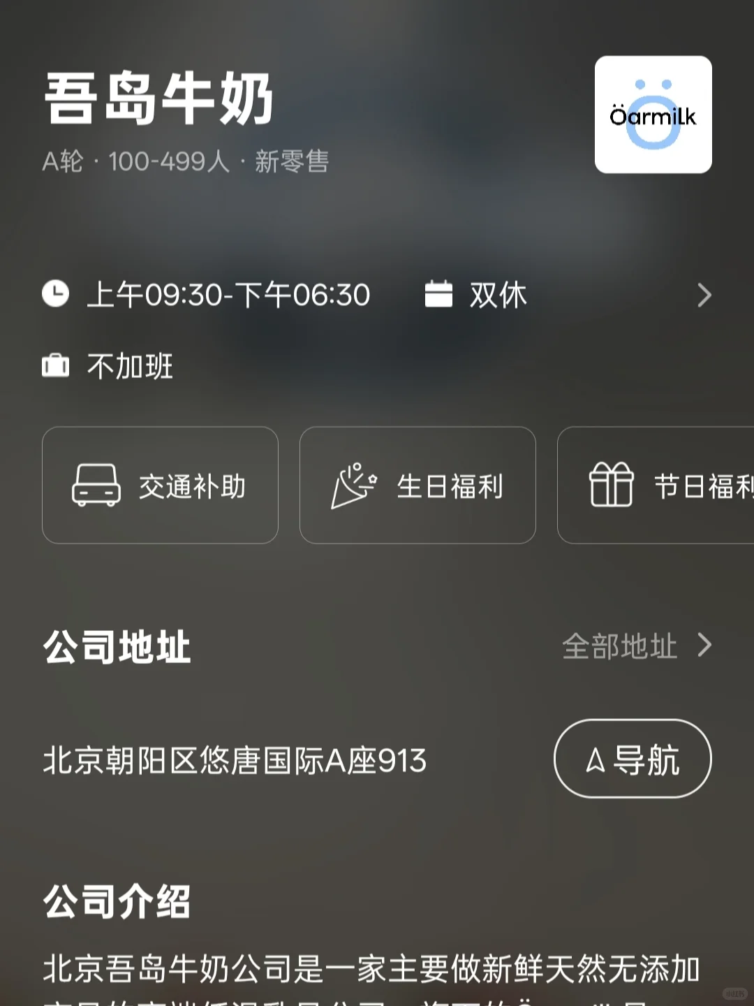 北京小而美双休公司总结