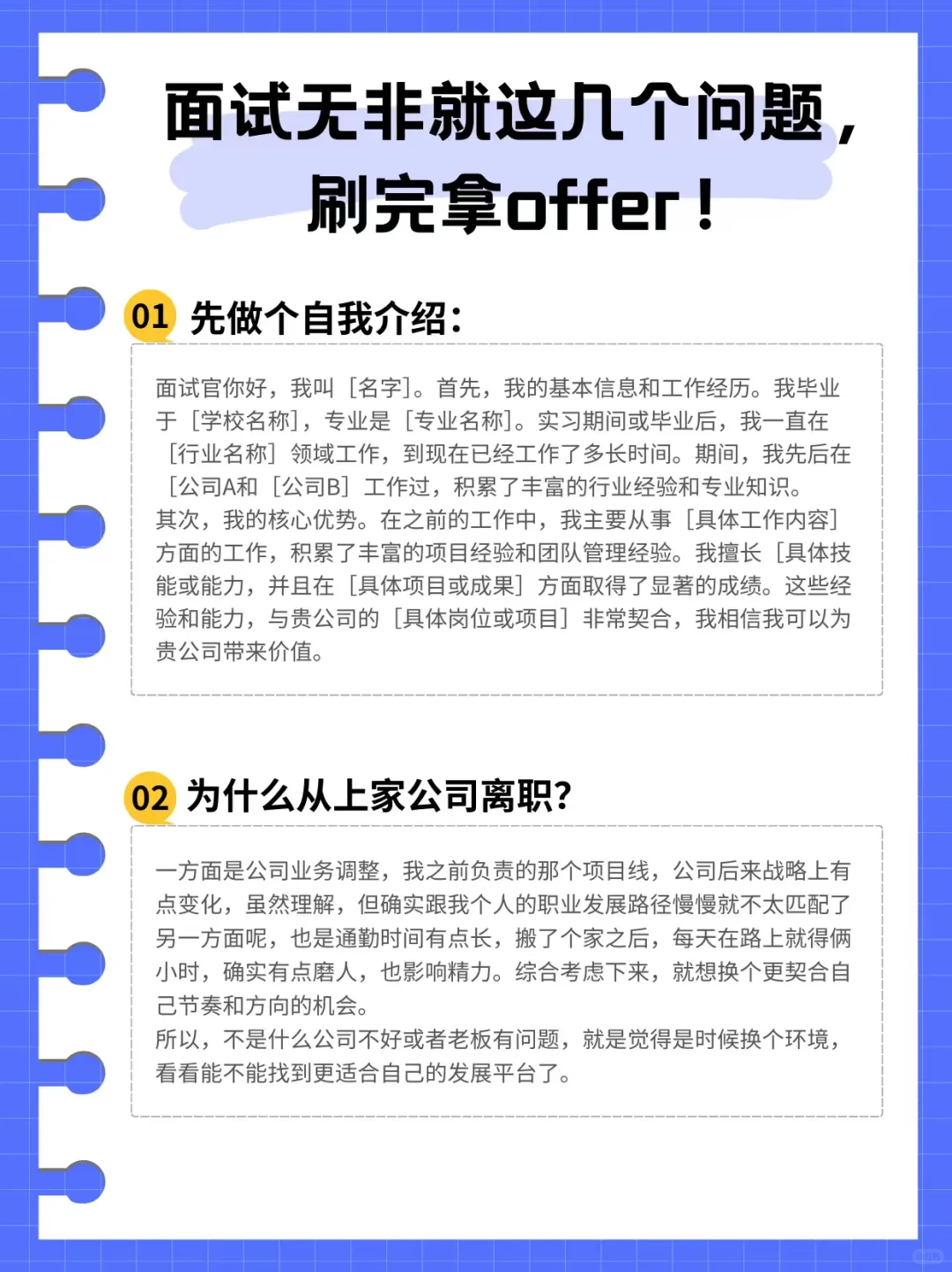 面试无非就这几个问题，刷完拿offer！