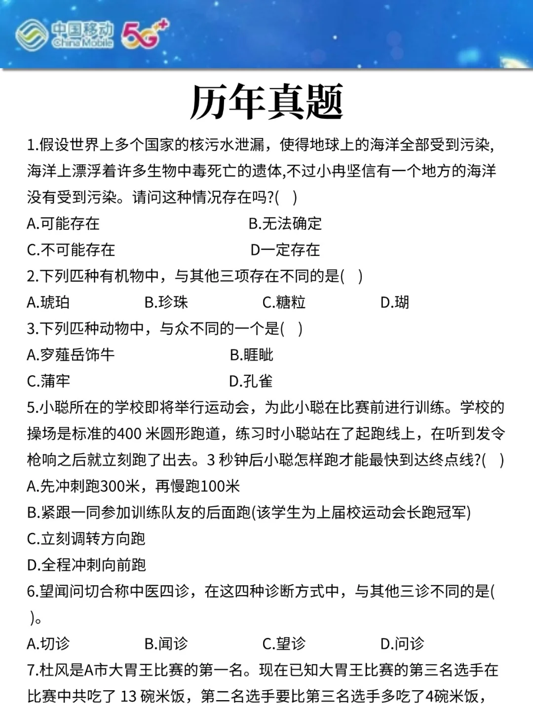 天塌了，中国移动秋招大纲有变（别学错）
