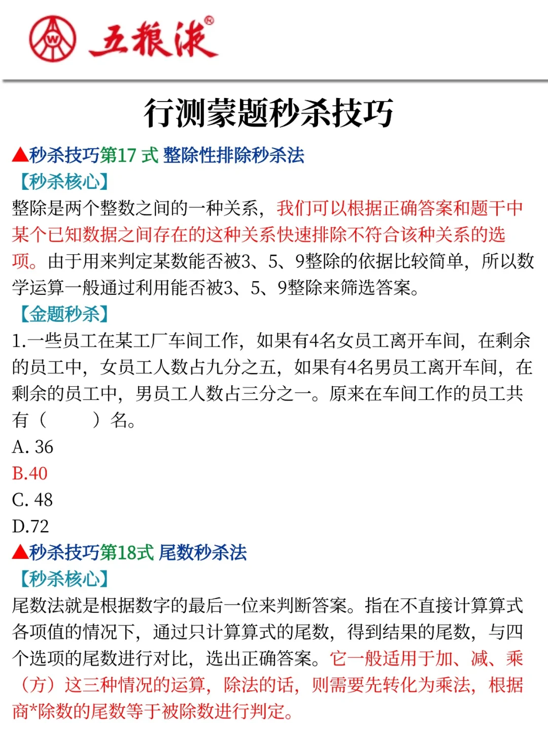 26五粮液招聘新通知，可能是简单的一年