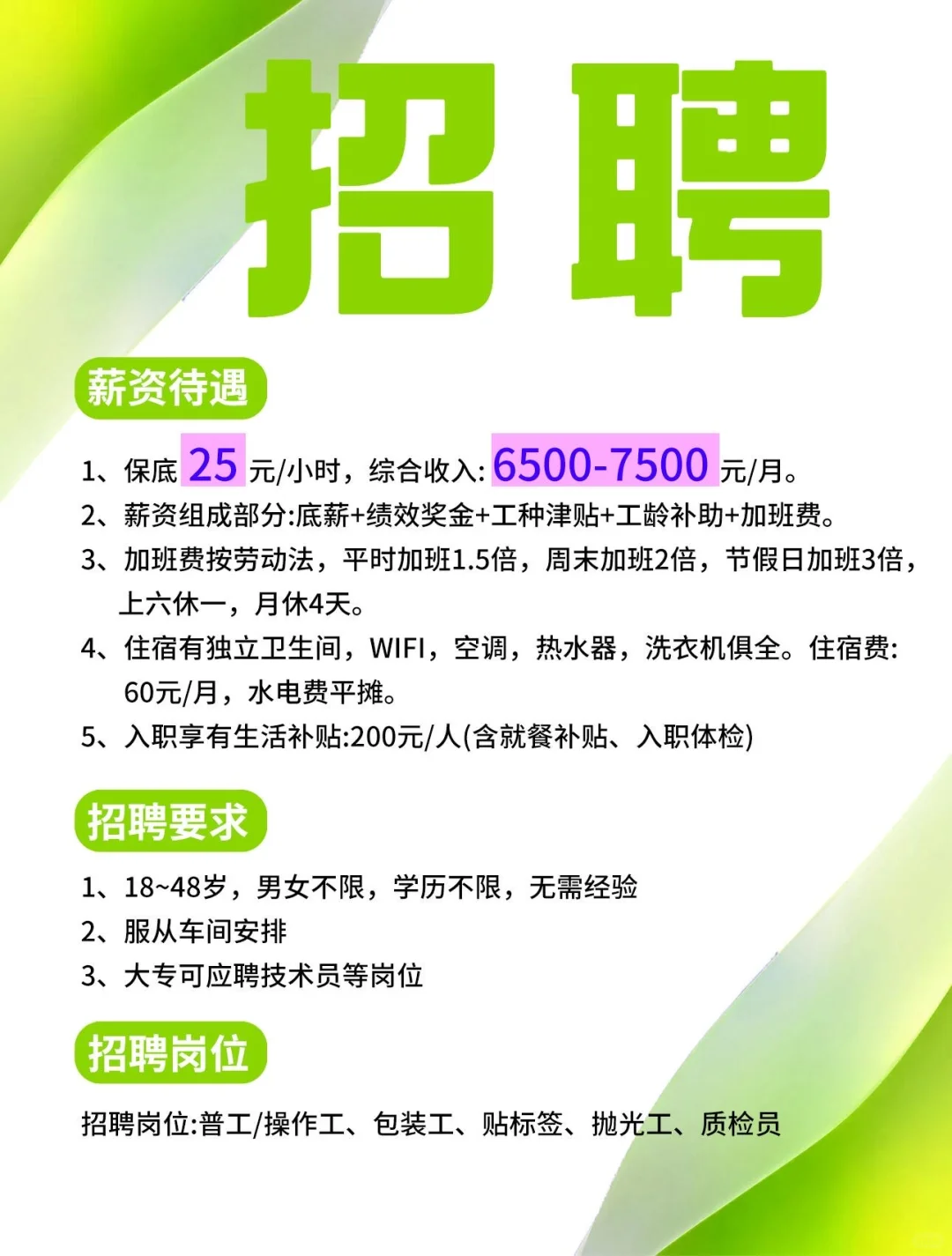 山东自家食品厂招聘