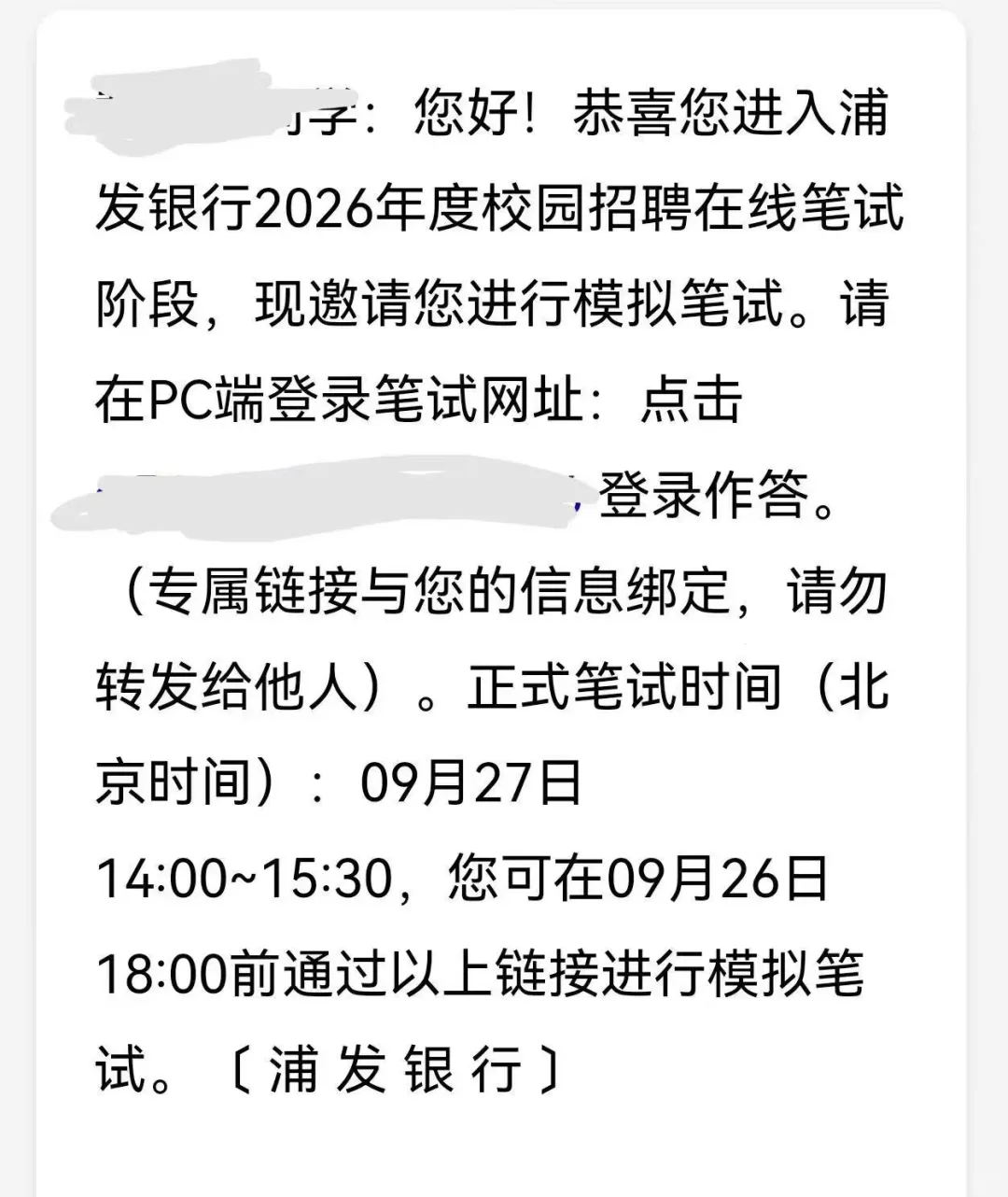 浦发笔试题库，无尝