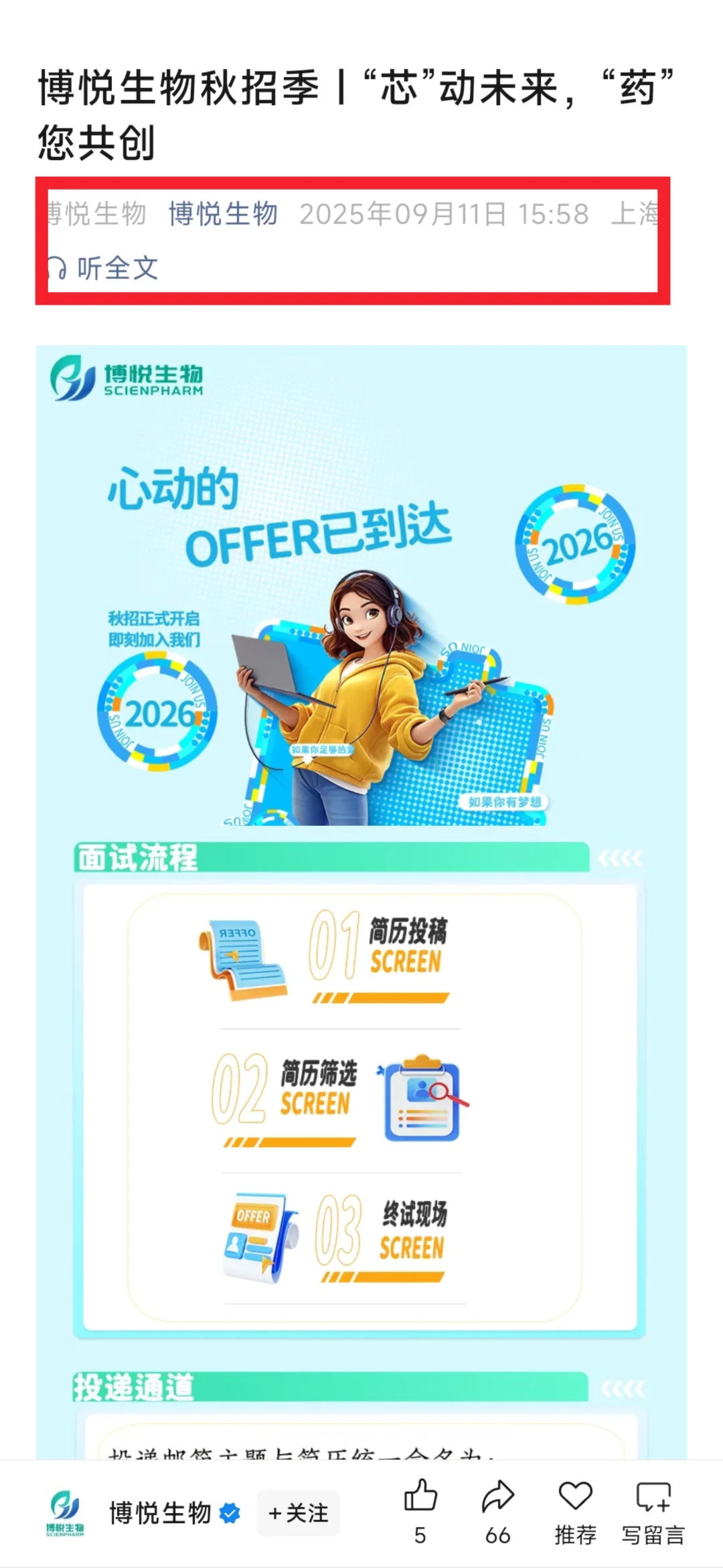 没了测评/笔试……