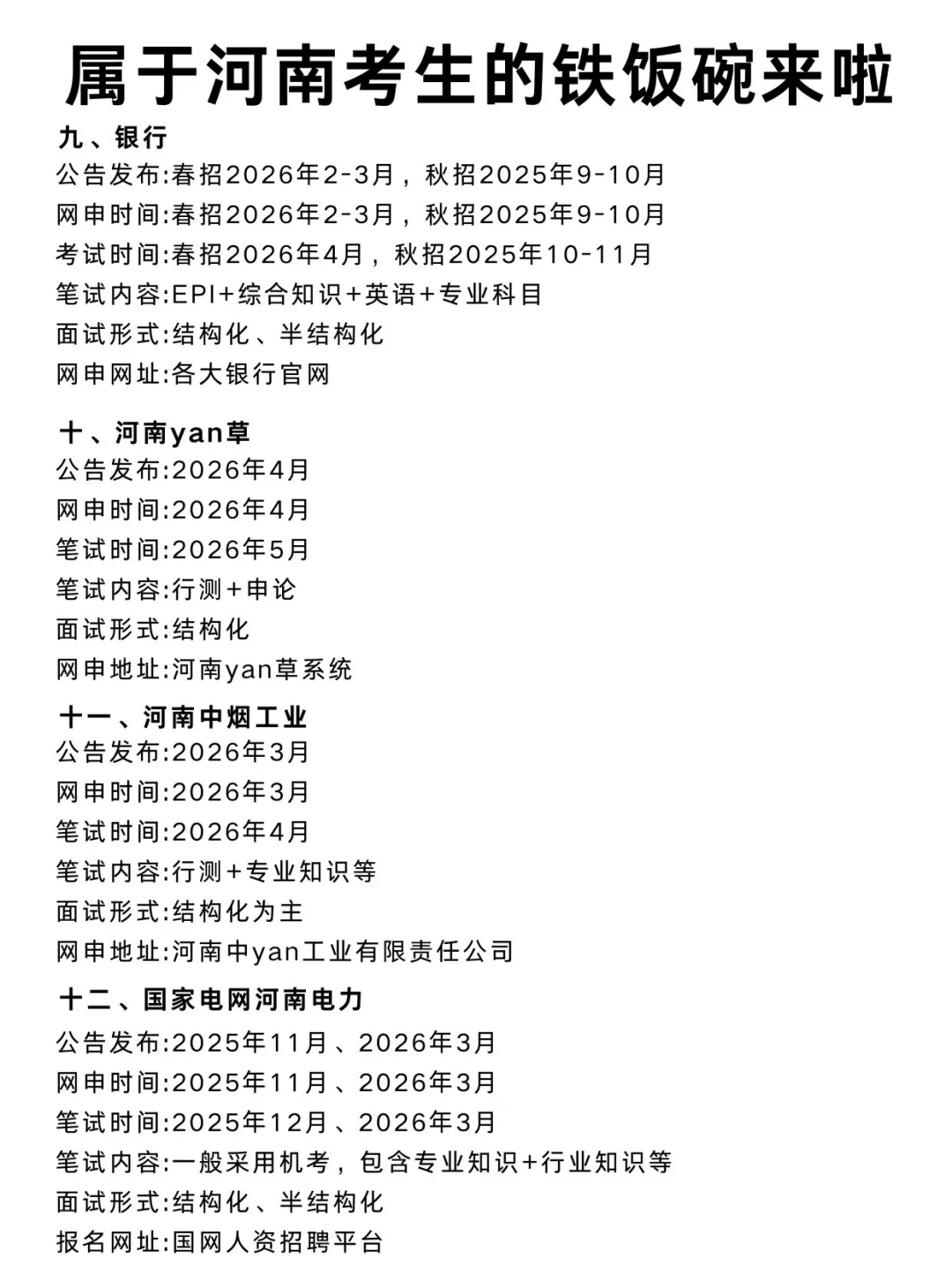 不是，咱河南的同学真的没事干吗？