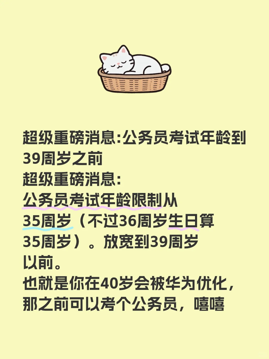 感谢国家给华为员工新机会！