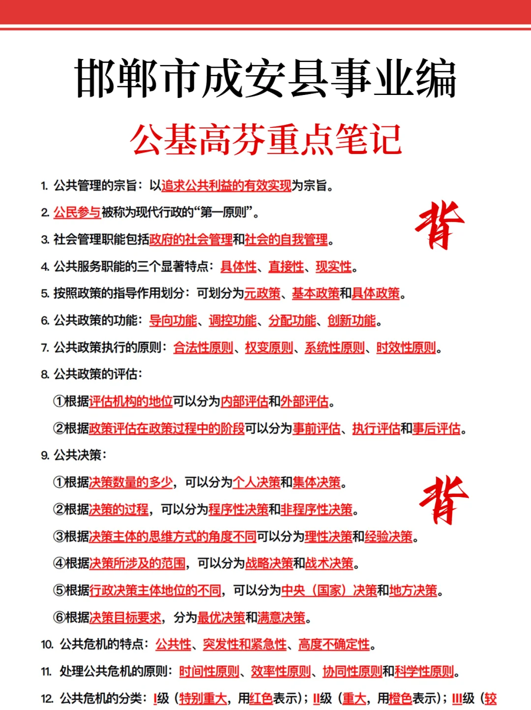 25成安县事业编是真放水啊，可以放心玩啊啊