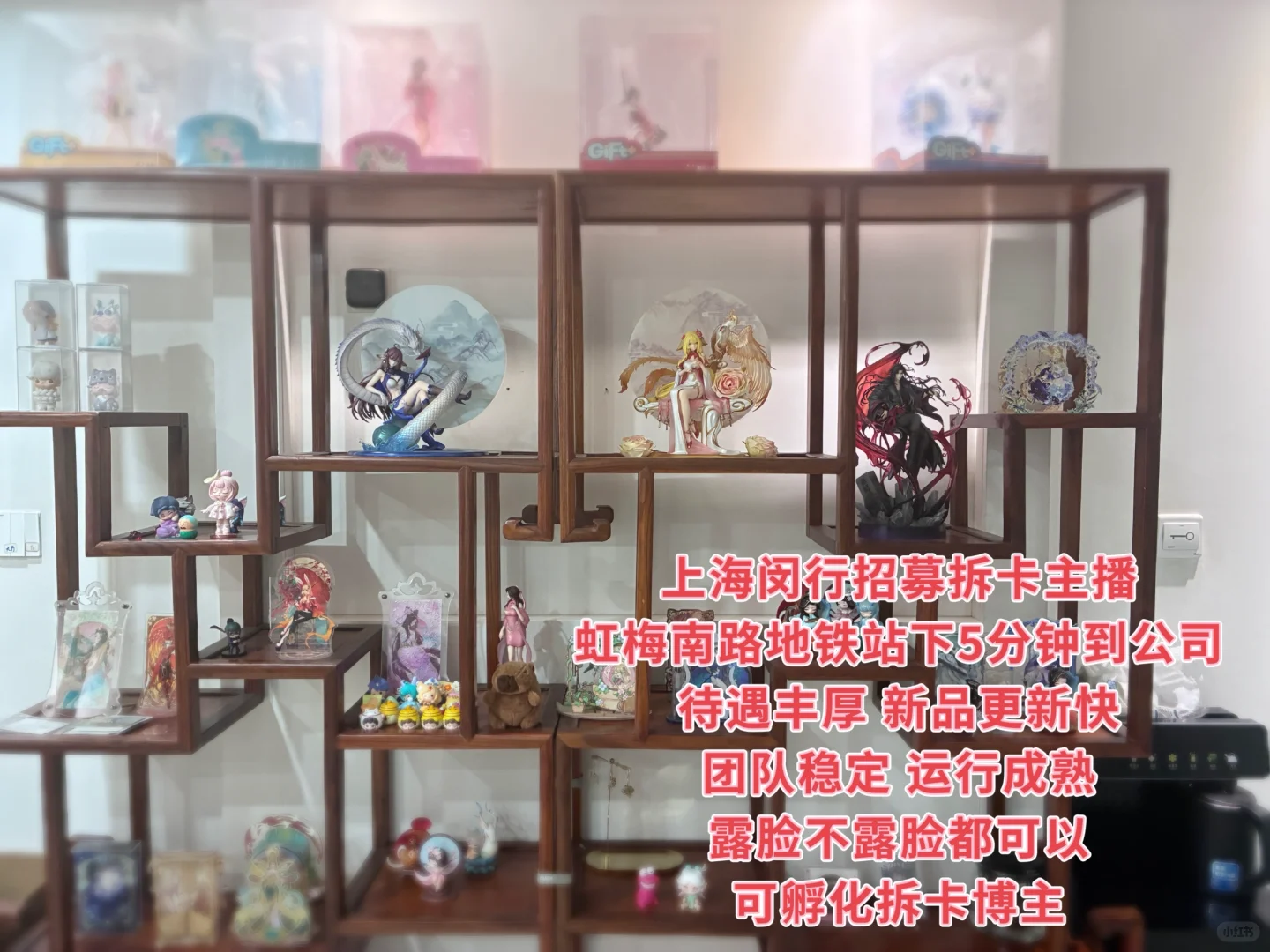 上海闵行区招募拆卡主播