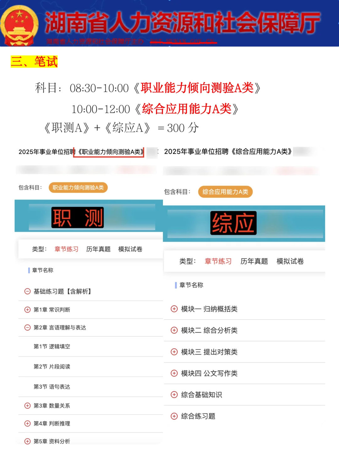 25年湖南省事业编是真放大了呀，心疼‼️