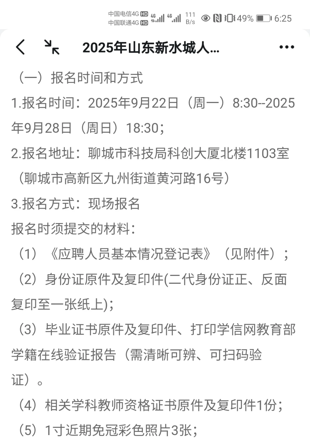 又又又招聘啦