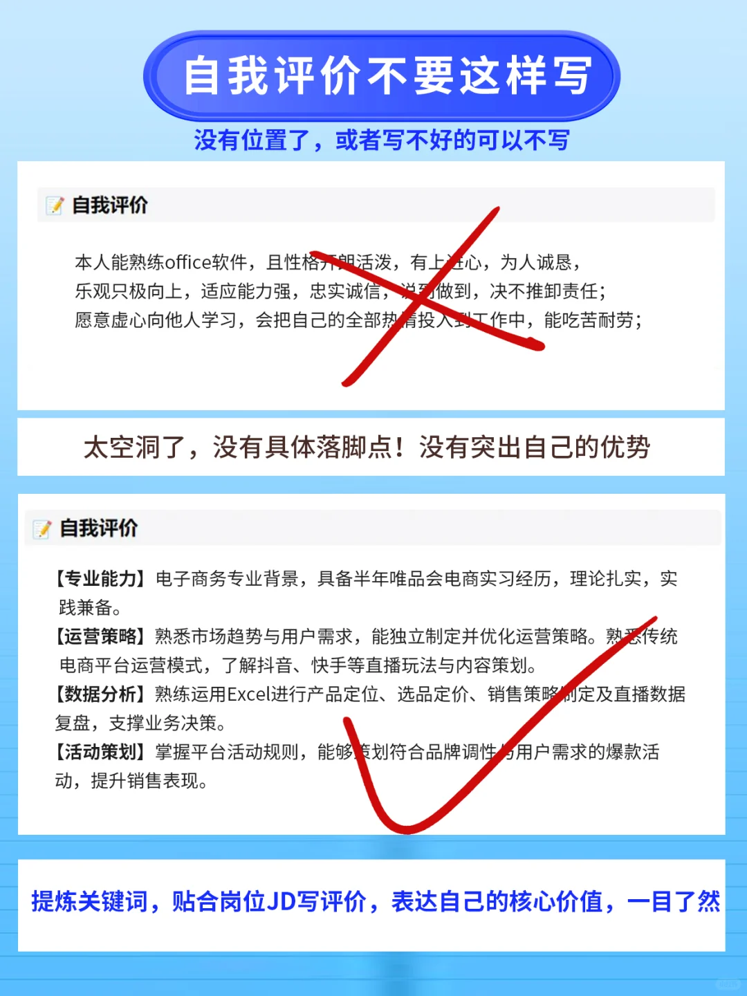 HR最不喜欢看到的6种简历内容❌|真不夸张！