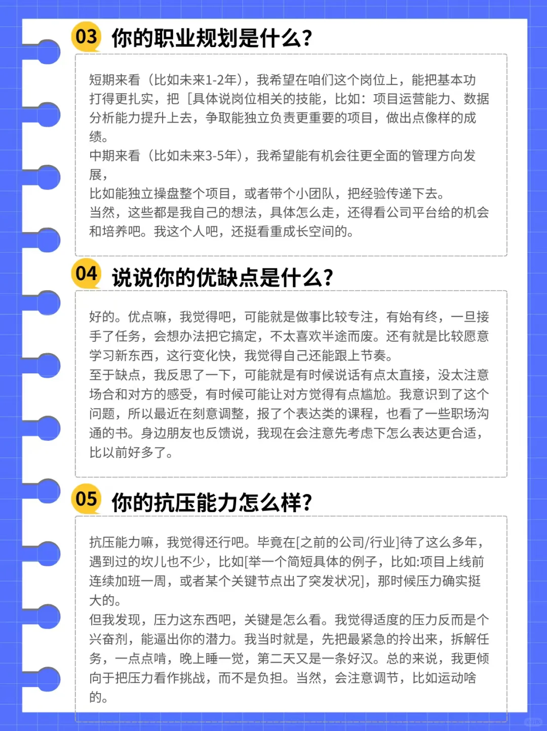 面试无非就这几个问题，刷完拿offer！