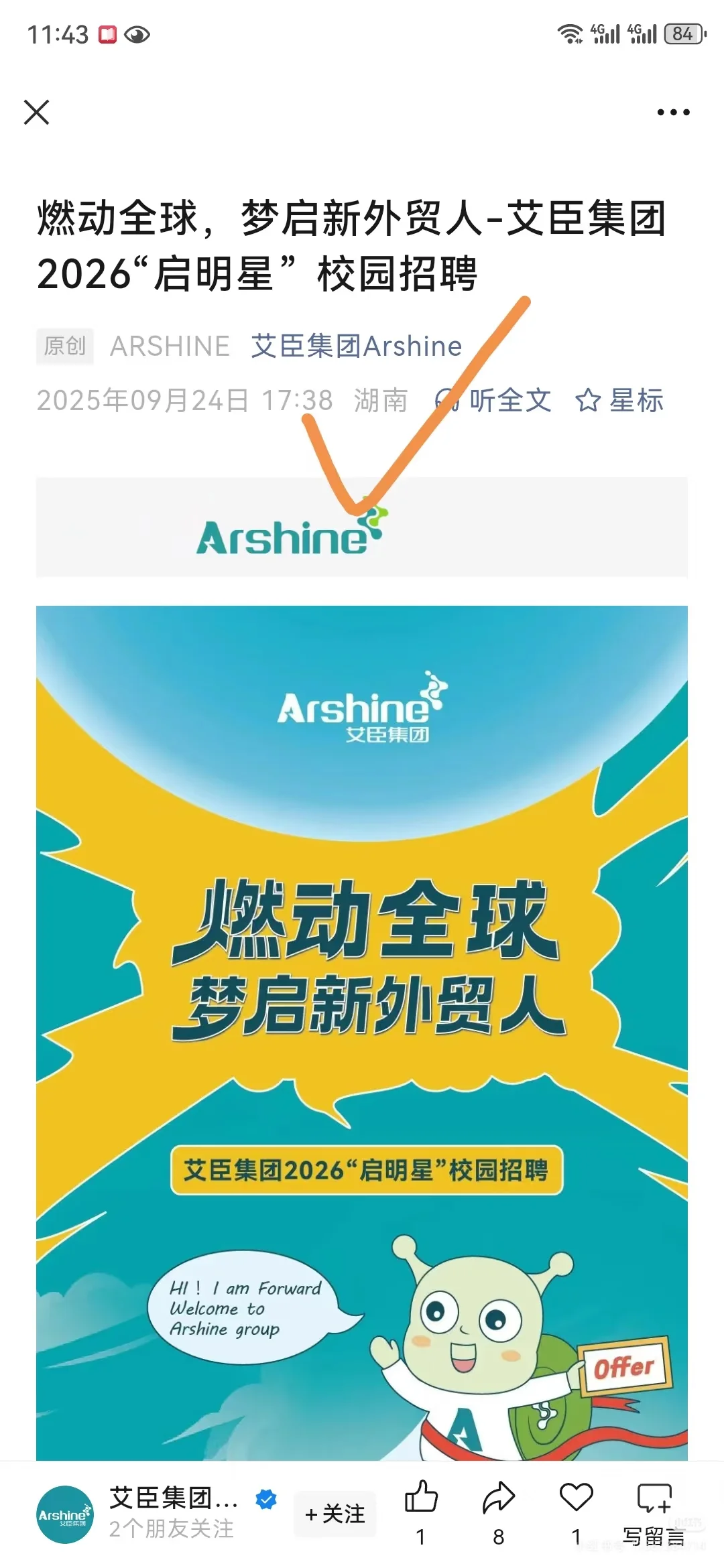 没了测评/笔试……