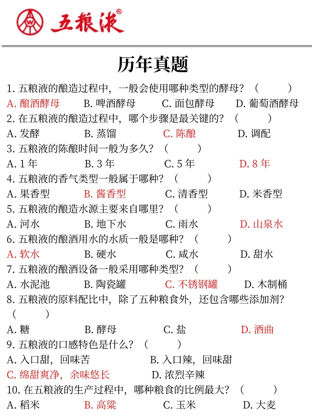 26五粮液招聘新通知，可能是简单的一年