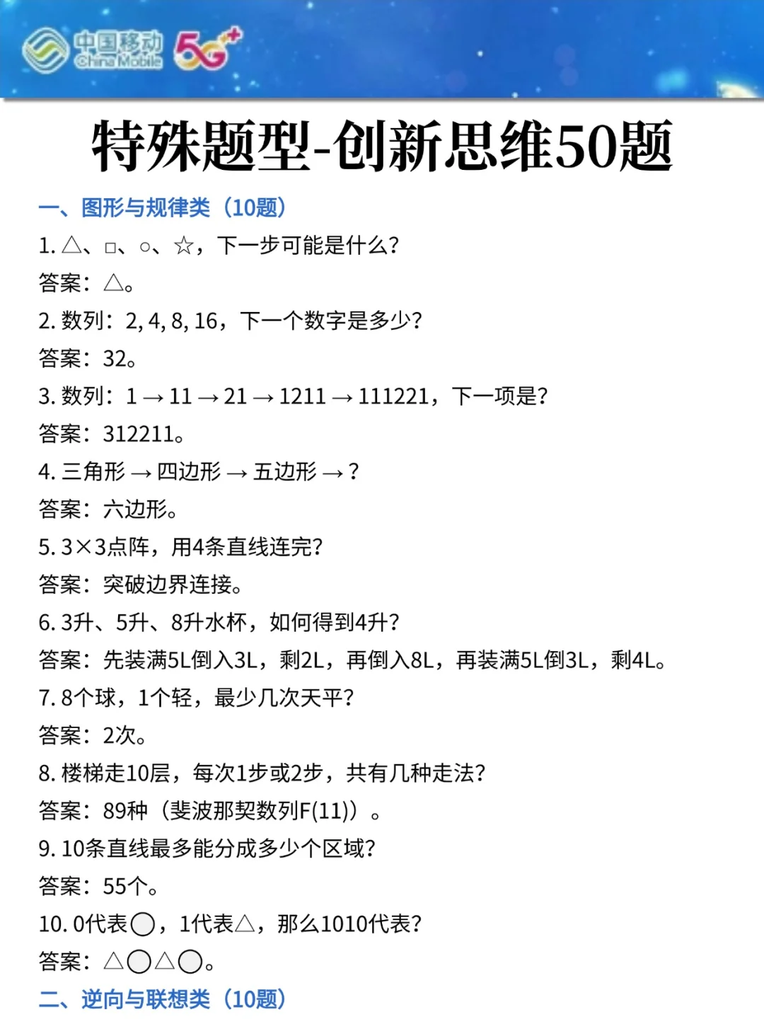 天塌了，中国移动秋招大纲有变（别学错）