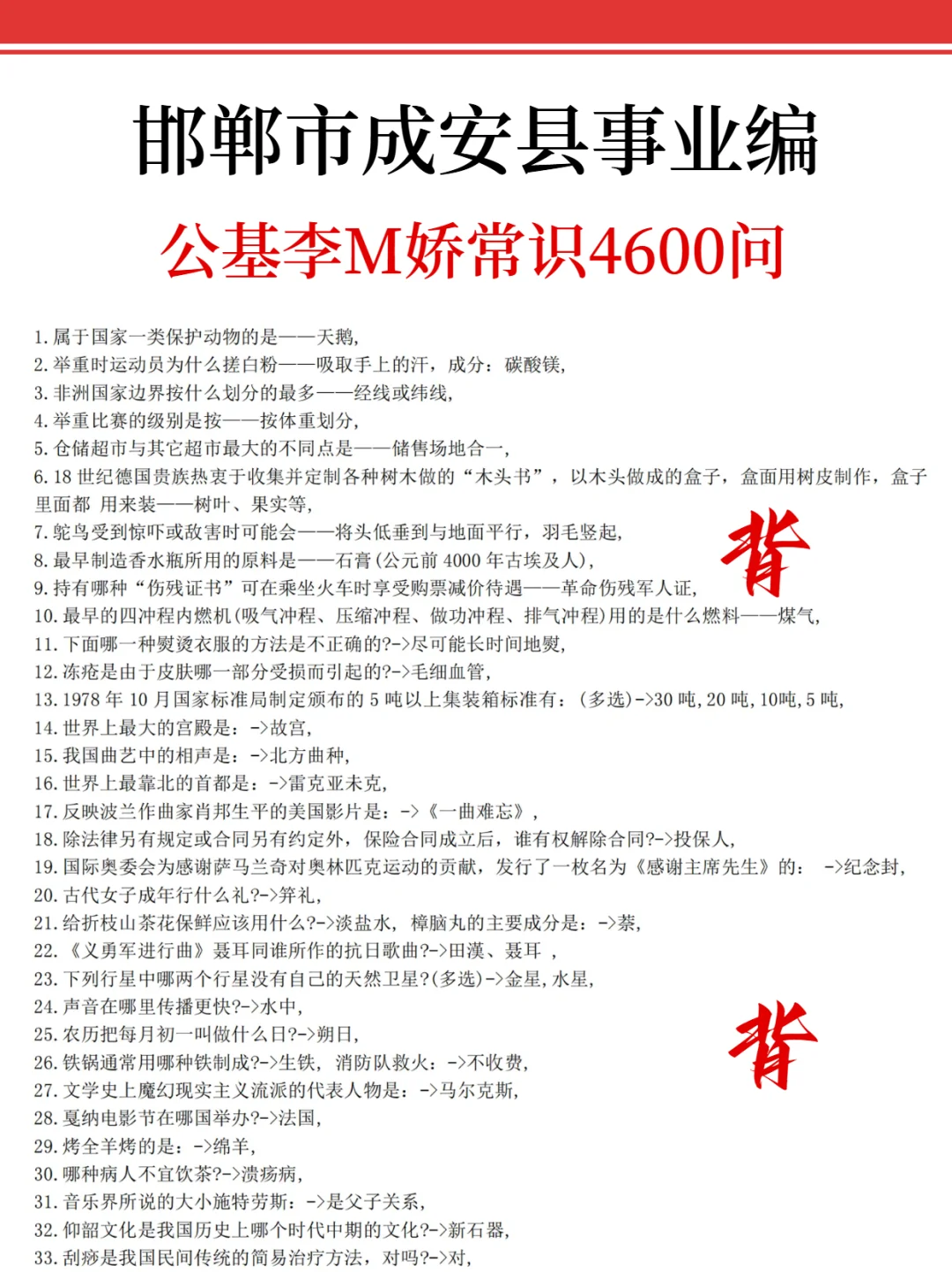 25成安县事业编是真放水啊，可以放心玩啊啊