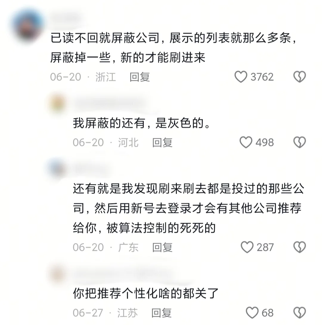 邪修找工作就是快！