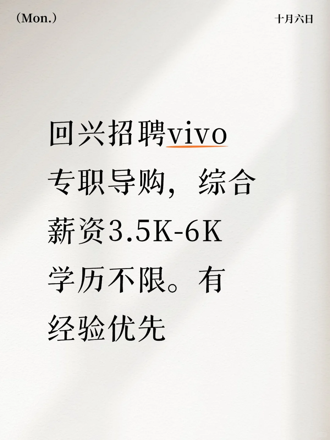 急聘，急聘，学历不限