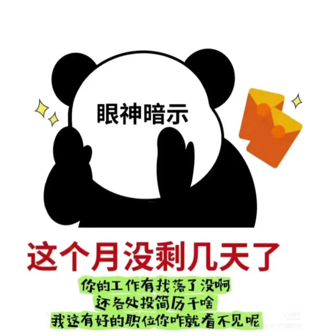 这里招人！快来！