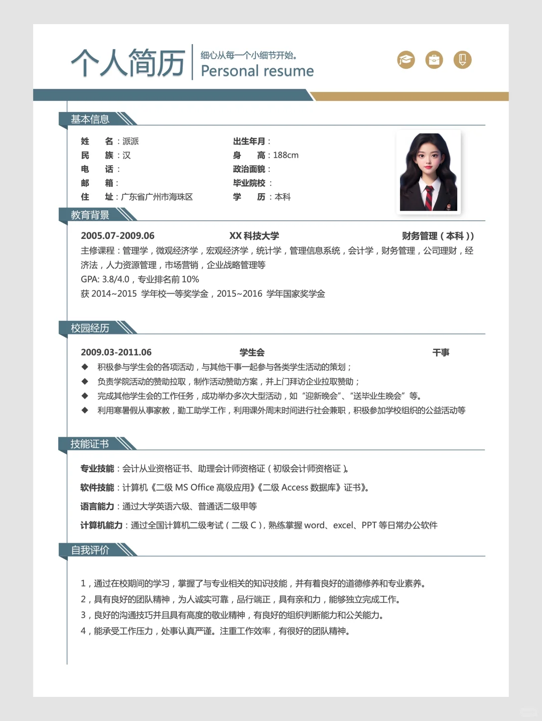 HR认证的医药岗专属简历模板来啦💊