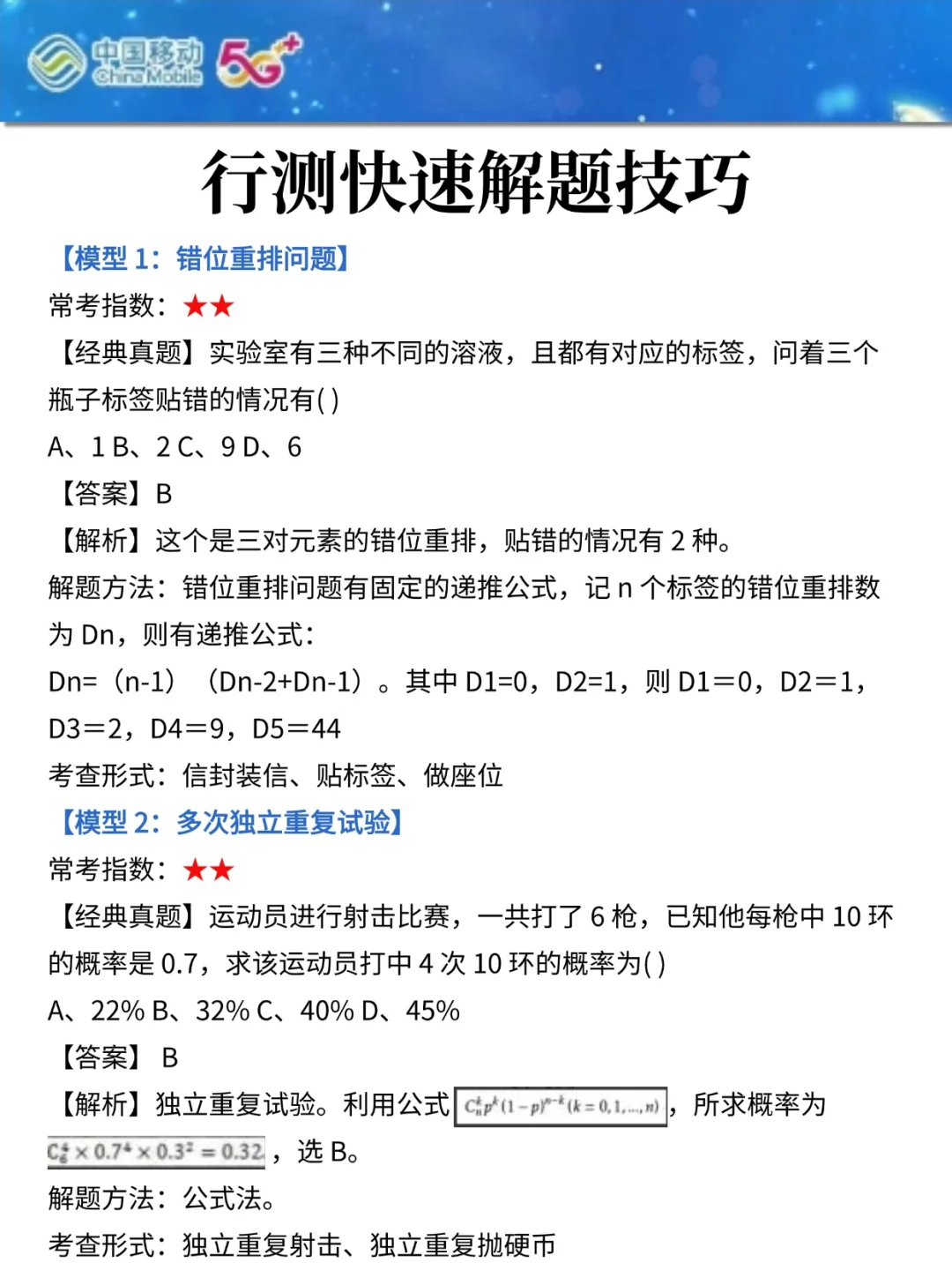 天塌了，中国移动秋招大纲有变（别学错）