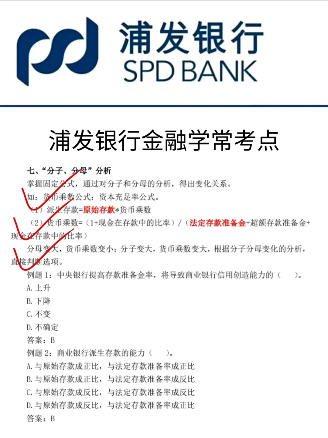 浦发银行秋招，第一批淘汰者已经出现