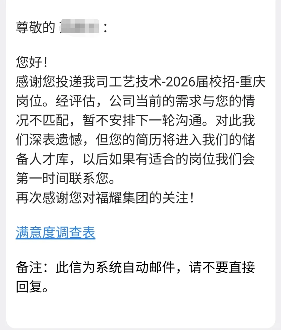 叕又进人才库
