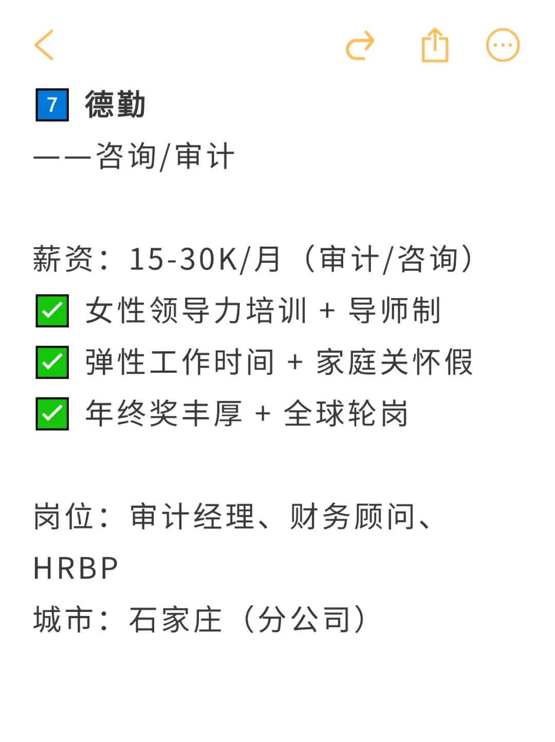 神仙外企——河北省