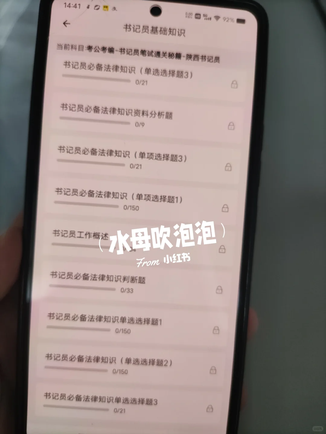 陕西省法院书记员招聘，进来一个帮一个
